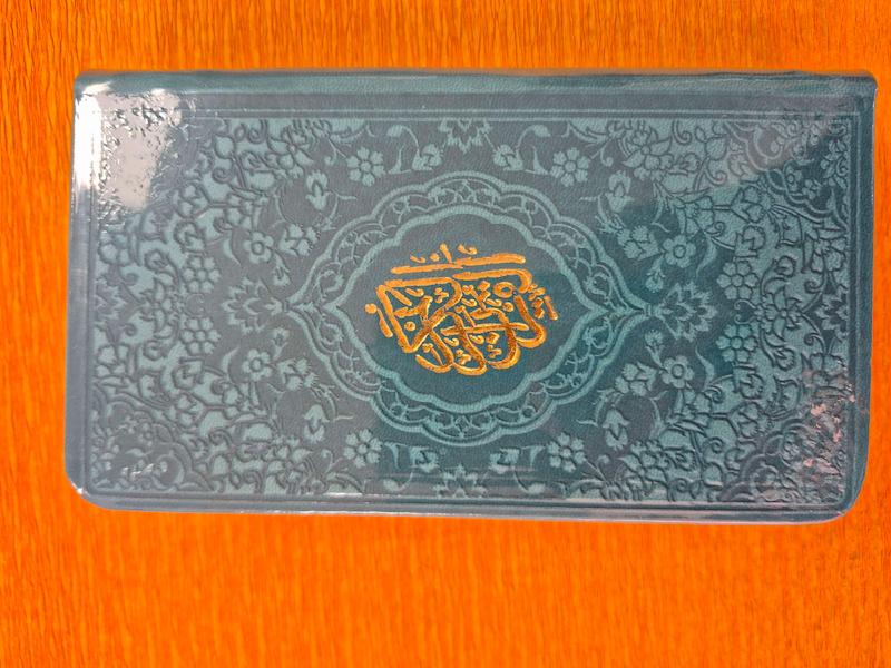 قرآن بدون قاب رنگی پالتویی مجلل