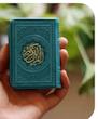 قرآن بدون قاب لقمه ای کوچک 