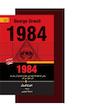  کتاب رمان 1984 