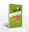 چهار اثر از ناپلئون هیل مترجم یلدا بلارک