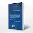 کتاب پاستل های بنفش اثر کرنشا مترجم زهرا حسینی 