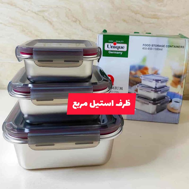 ظرف یخچالی