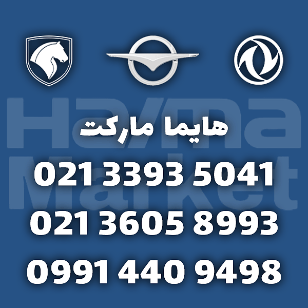 ترموستات هايما S7 2000 شرکتی