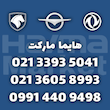 قاب ستون جلو چپ پایینی و درب جعبه فیوز هایما S7