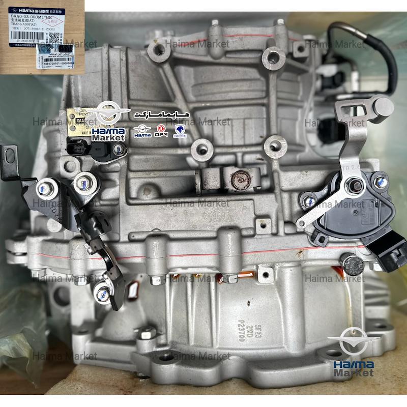 گیربکس کامل هایما S7 2000 اتومات