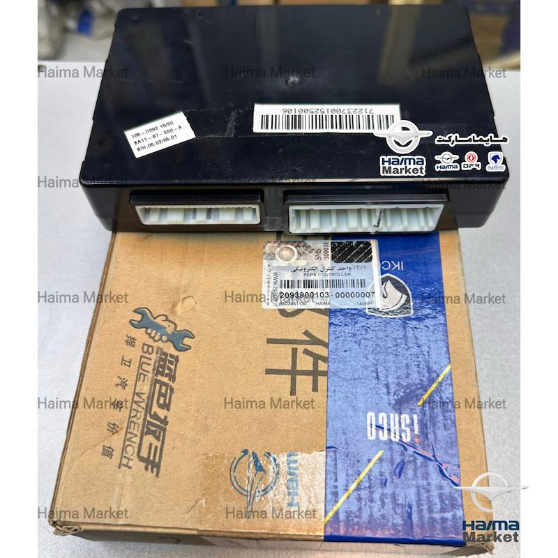 یونیت PEPS هایما S7 2000 شرکتی