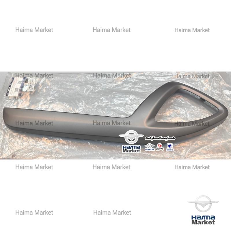 قاب دستگيره داخلی ( مچی ) جلو و عقب ( چپ / راست ) هايما S5
