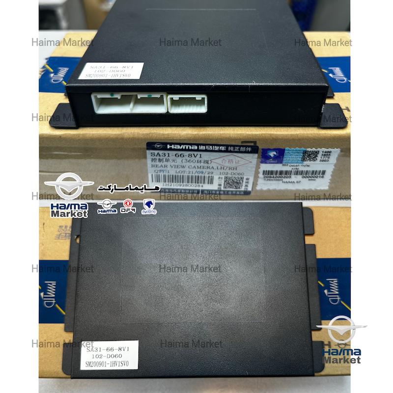 يونيت دوربين 360 درجه هايما S7 1.8 ( AVM ) توربو شرکتی