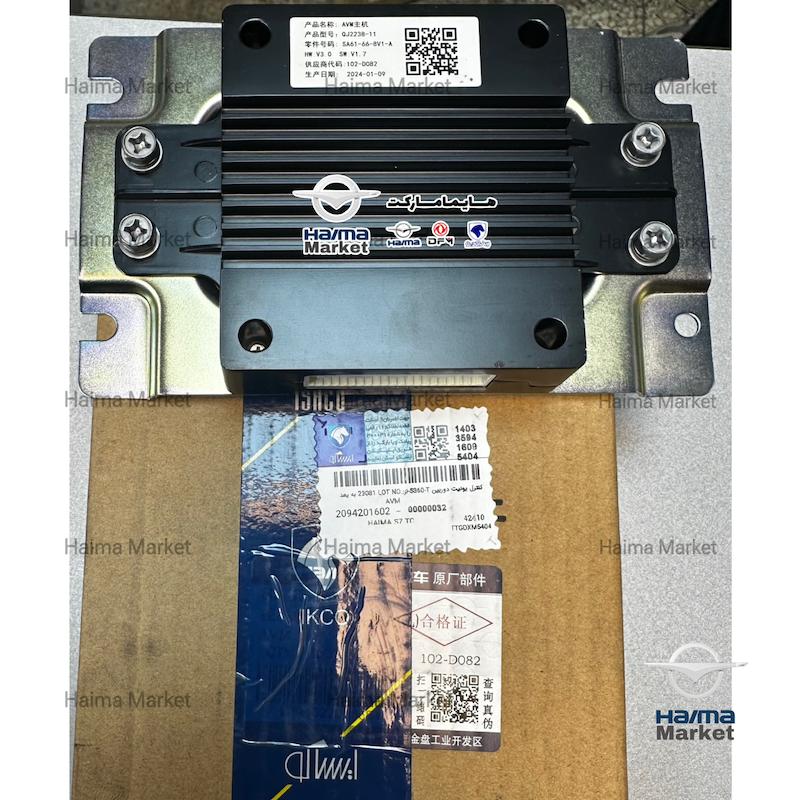 یونیت دوربین AVM 360 هایما S7 (SA61-66-8V1-A)