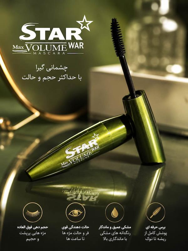 ریمل STAR Max Volume War بلند کننده و پرپشت کننده