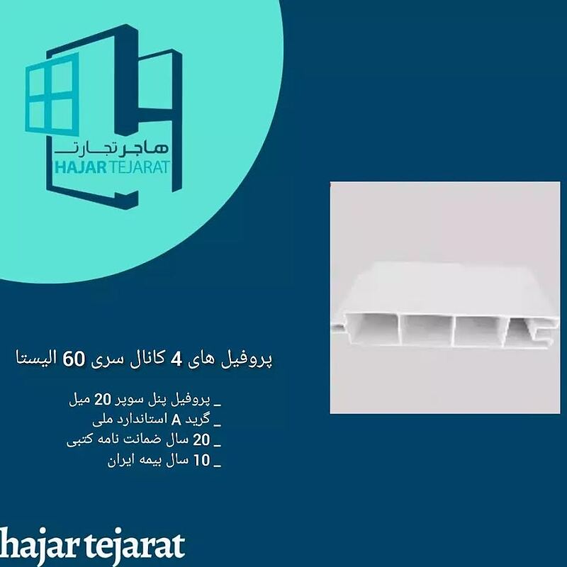 پنل سوپر 20 میل