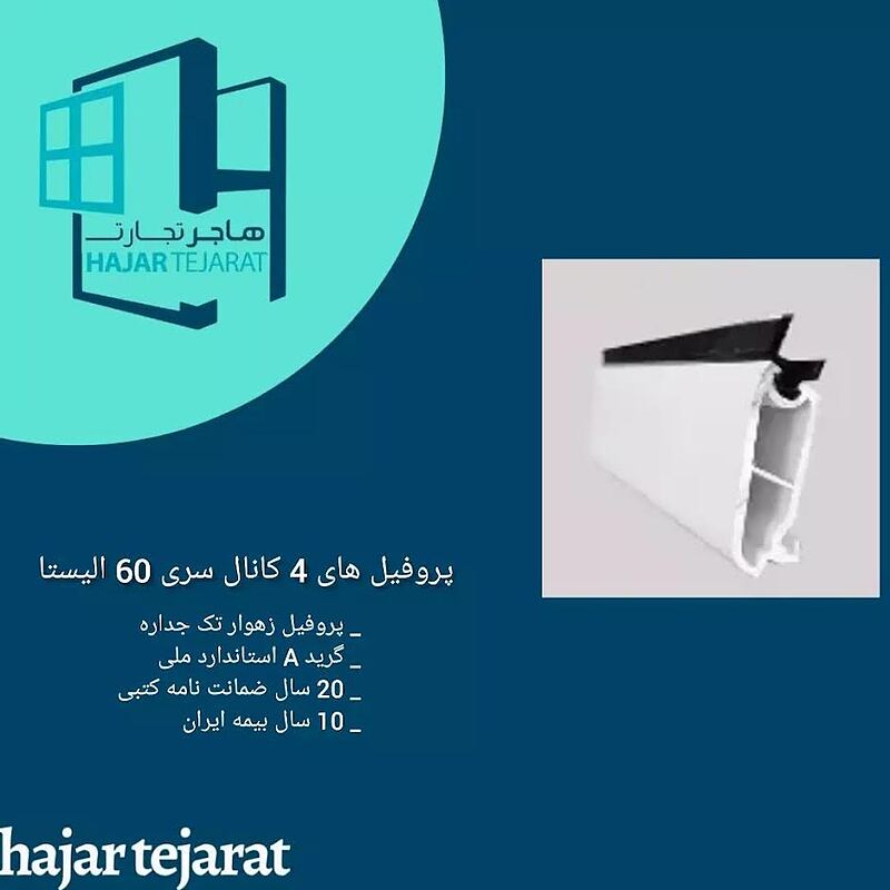 زهوار تک جداره