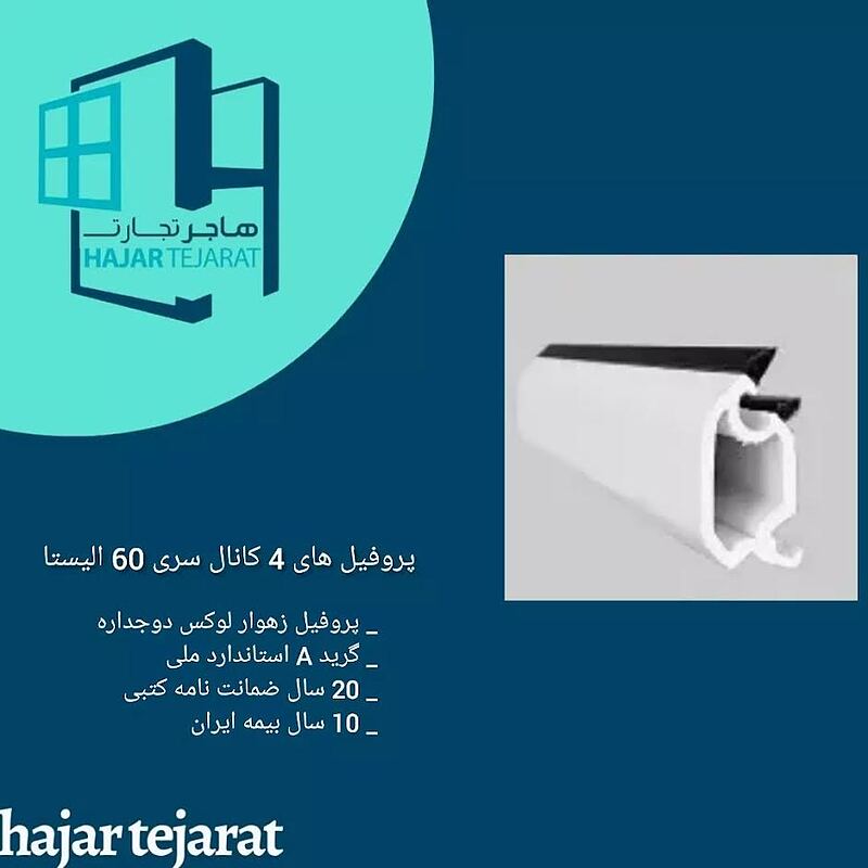 زهوار لوکس دوجداره