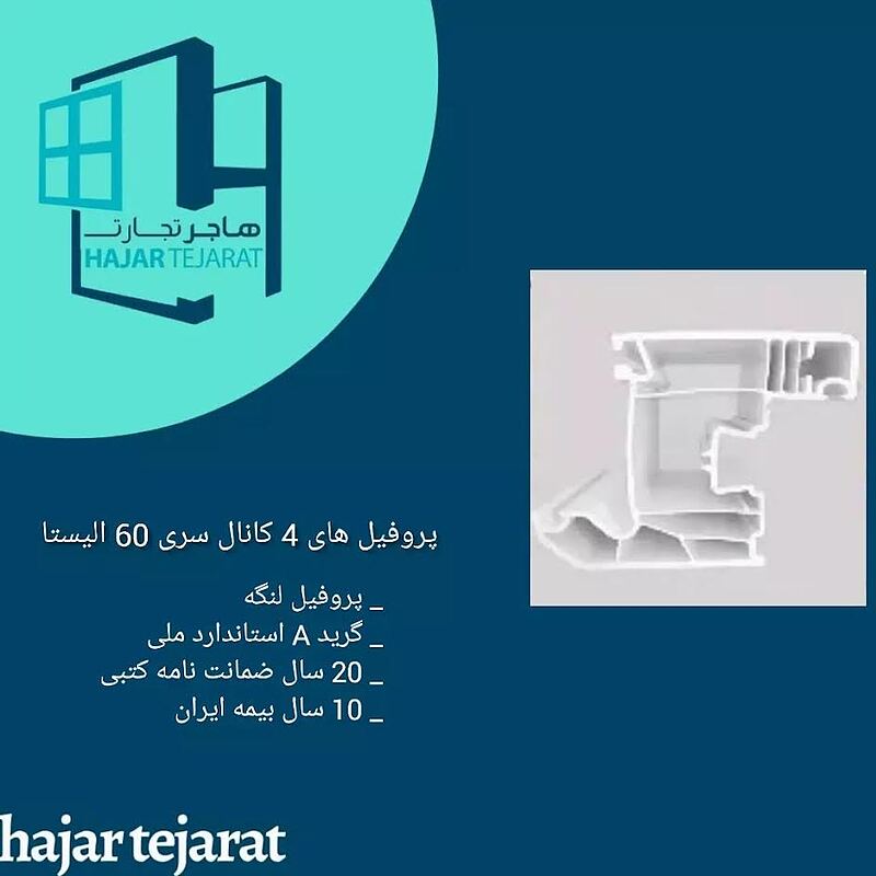 پروفیل لنگه