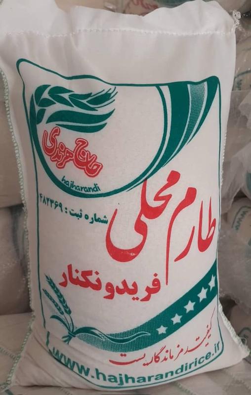 برنج طارم محلی حاج هرندی