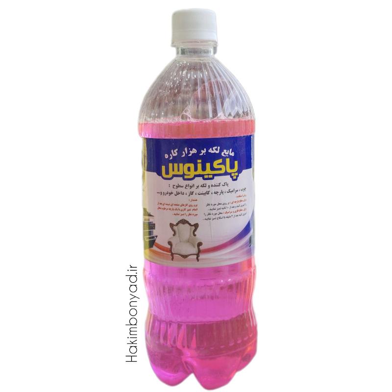 لکه بر پاکینوس