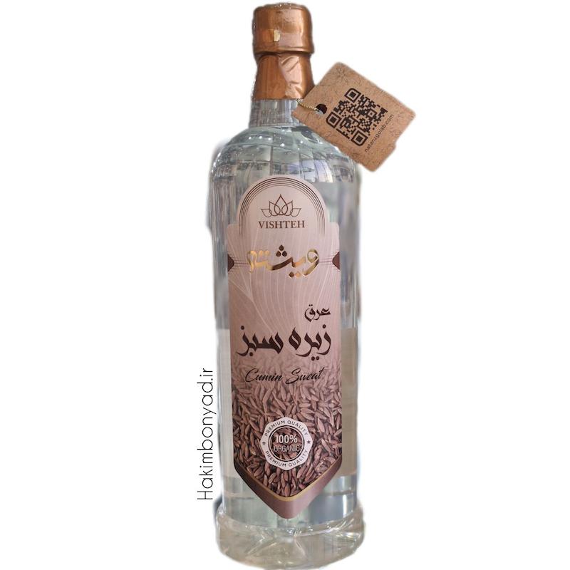 عرق زیره سبز