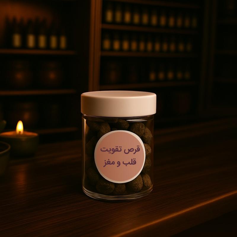 قرص تخصصی گیاهی تقویت قلب و مغز