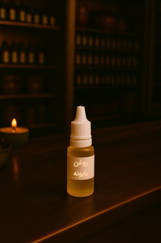 روغن بابونه کنجدی