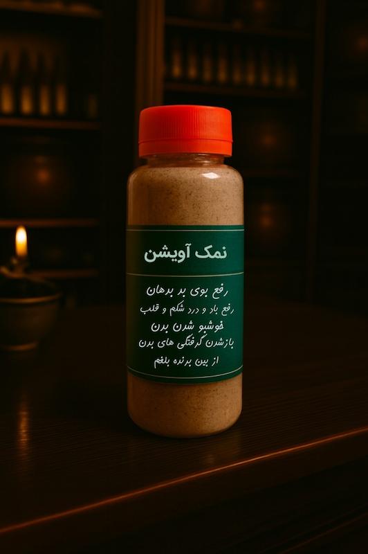 نمک آویشن 