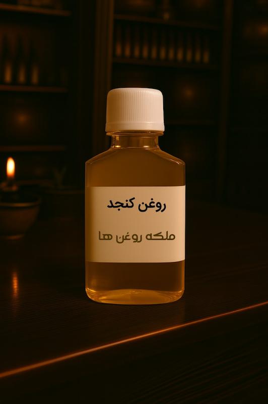 روغن کنجدخالص