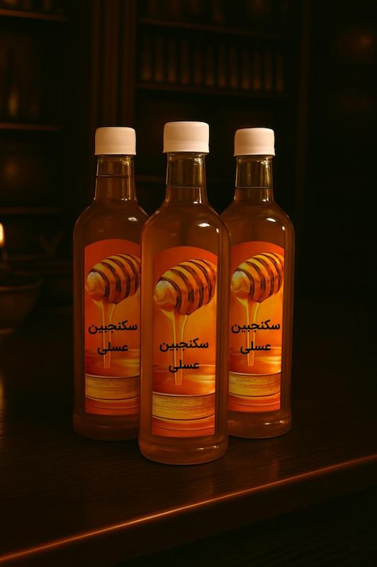 سکنجبین عسلی اعلا