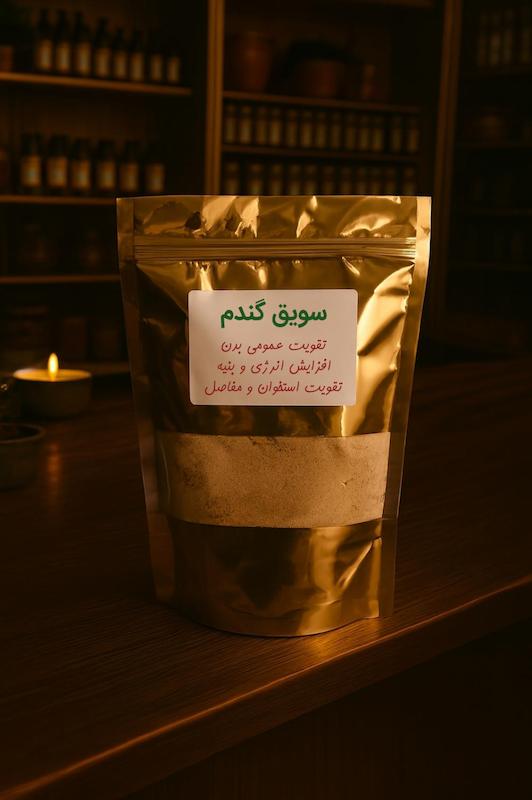 سویق گندم