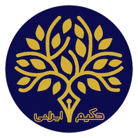 باشگاه علمی حکیم ایرانی