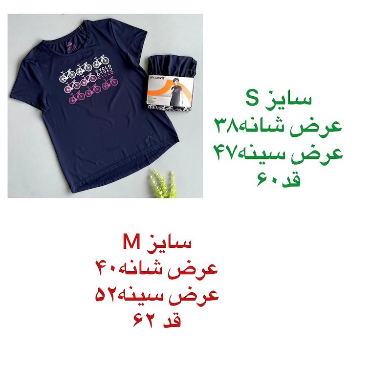 تیشرت زنانه کریویت آلمان