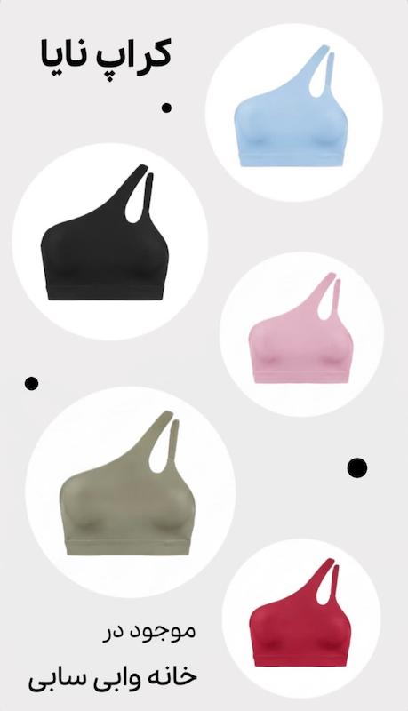Naya Sports Bra