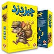 بازی فکری چیز دزد Cheese Thief تولید Omegix
