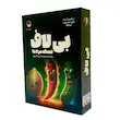 بازی فکری بی لاف نسخه مزه ها تولید لیلو گیمز