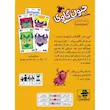 بازی فکری جنون گاوی 6nimmt تولید مستر گیمر