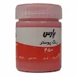 گواش پارس تک رنگ قرمز حجم 30 میلی لیتر کد 475 بسته 6 عددی
