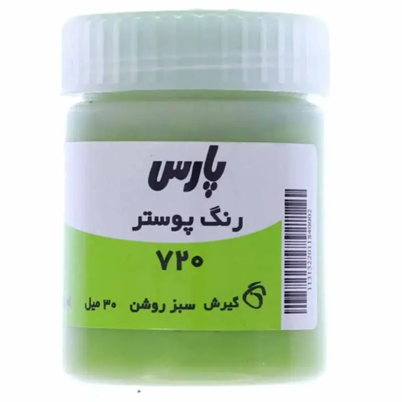 گواش پارس تک رنگ سبز روشن کد 720 حجم 30 میلی لیتر بسته 6 عددی