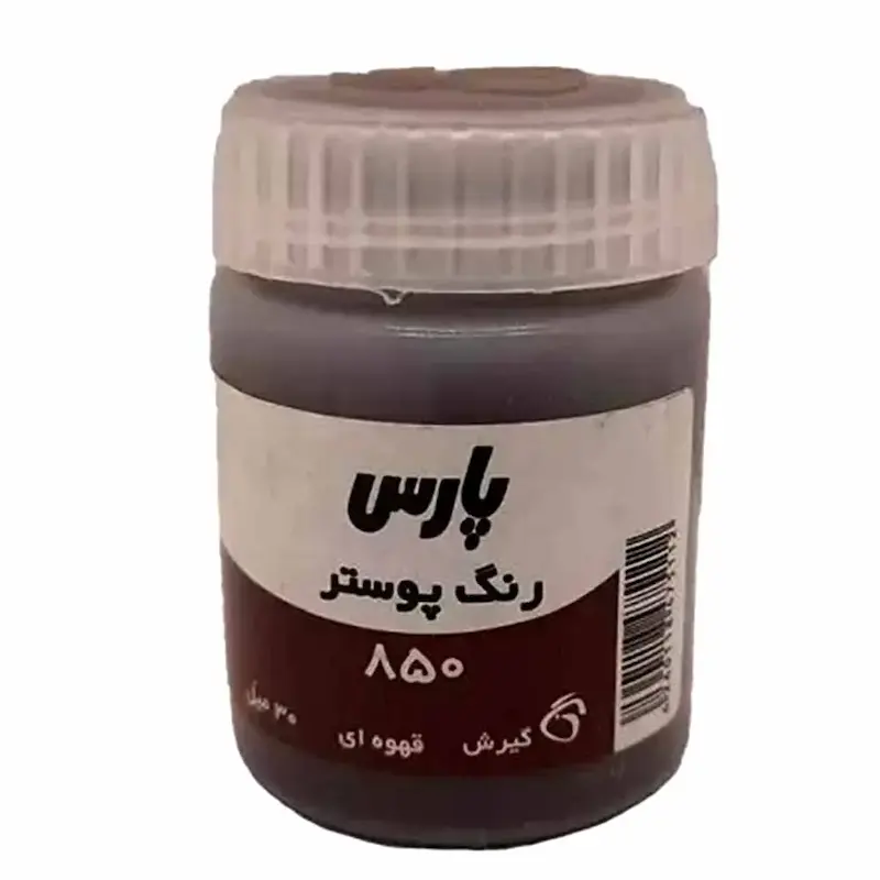 گواش پارس تک رنگ قهوه ای کد 850 حجم 30 میلی لیتر بسته 6 عددی