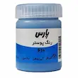 گواش پارس تک رنگ آبی روشن کد 610 حجم 30 میلی لیتر بسته 6 عددی