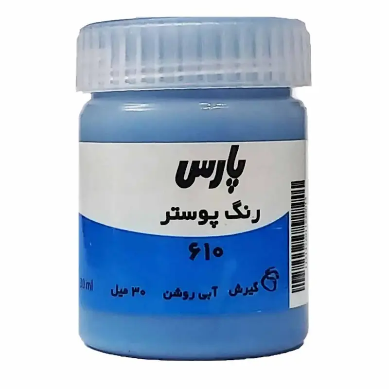گواش پارس تک رنگ آبی روشن کد 610 حجم 30 میلی لیتر بسته 6 عددی
