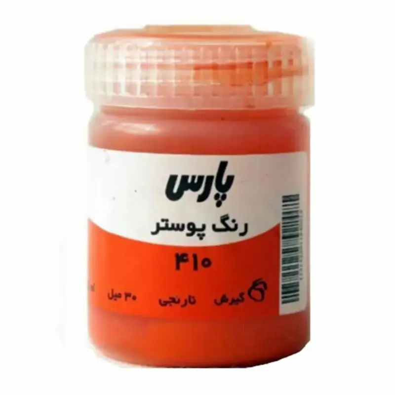 گواش پارس تک رنگ نارنجی کد 410 حجم 30 میلی لیتر بسته 6 عددی