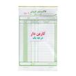 فاکتور 2 برگی کاربن دار متوسط نور مشهد