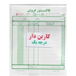 فاکتور 2 برگی کاربن دار کوچک نور مشهد