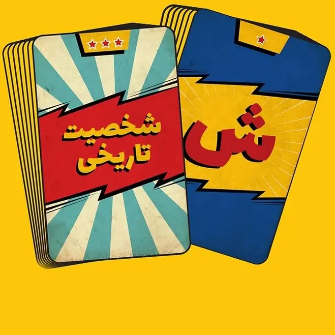 بازی فکری اسم کارتیل تولید باهمزی