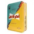 بازی فکری اسم کارتیل تولید باهمزی