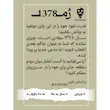 بازی فکری رم 1378 از سری مینی دایس تولید تاس بستنی