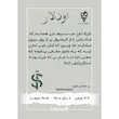 بازی فکری اودلار از سری مینی دایس تولید تاس بستنی