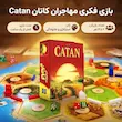 بازی فکری مهاجرین کاتان تجارت و ساخت و ساز برای جزیره نسخه گیم باکس