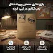 پرونده جنایی بمب گذاری در کیپ خوزه تولید مختاپوس