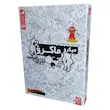 بازی جنایی میکرو ماکرو 2 بازی مرگ تولید چارپایه