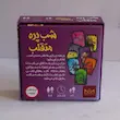 بازی کارتی شب پره متقلب CHEATING MOTH