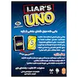 بازی فکری اونو دروغگو UNO Liars